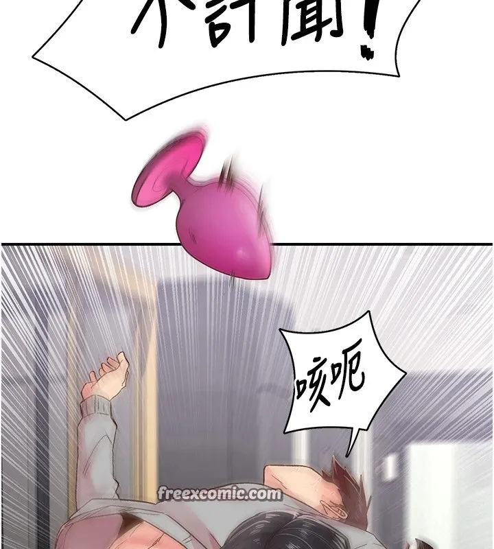 下一顫，性福第6話-屁股裡噴出的未知物