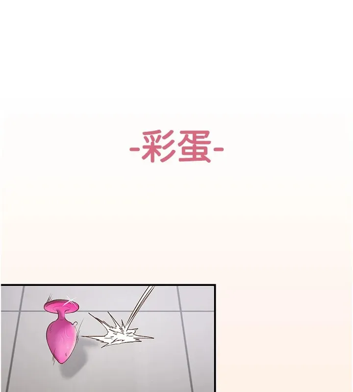 下一顫，性福第6話-屁股裡噴出的未知物