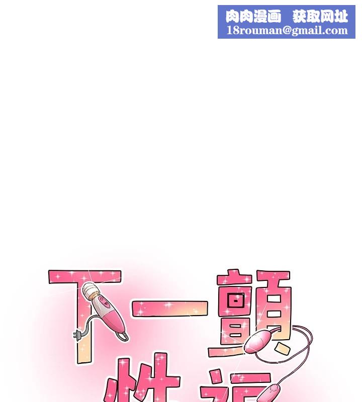 下一颤，性福第7話-爽到淫水滿地流