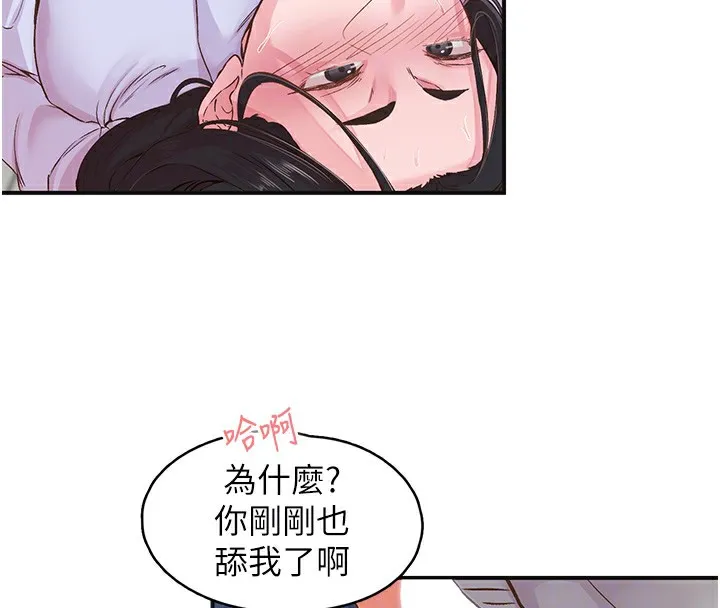 下一顫，性福第7話-爽到淫水滿地流