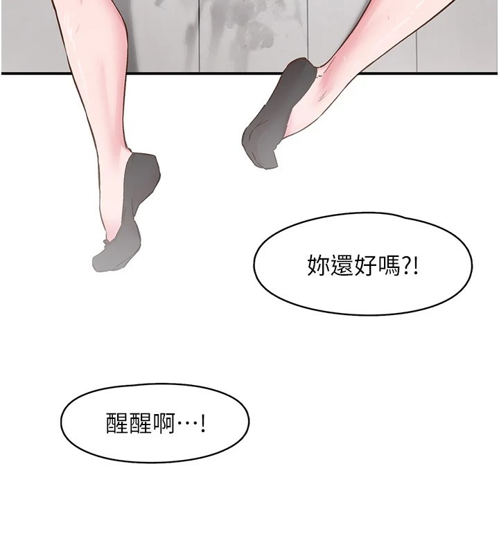 下一颤，性福第7話-爽到淫水滿地流