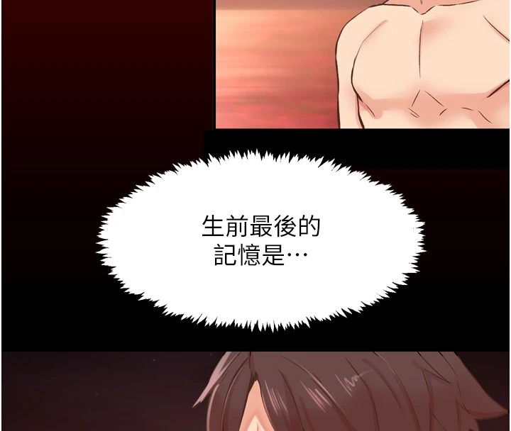下一顫，性福第8話-取代師丈的位置