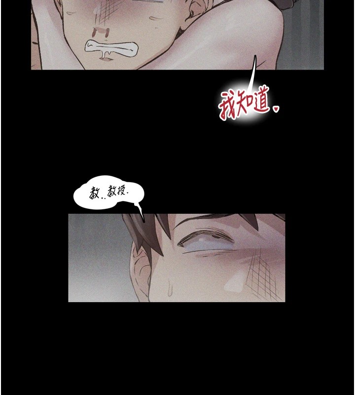 下一顫，性福第8話-取代師丈的位置