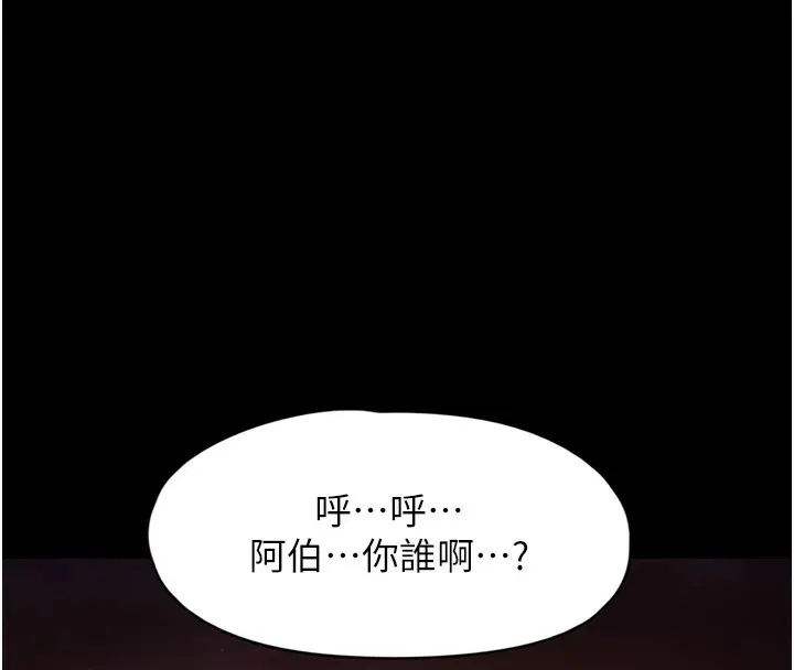 下一顫，性福第8話-取代師丈的位置