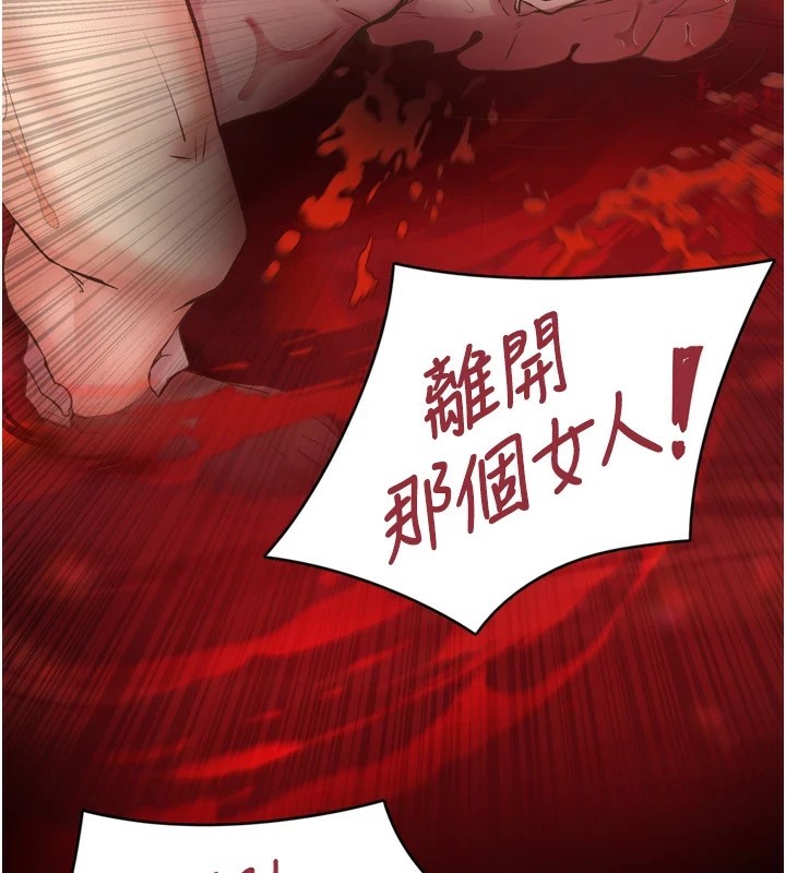 下一顫，性福第8話-取代師丈的位置
