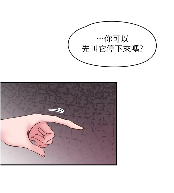 下一颤，性福第8話-取代師丈的位置