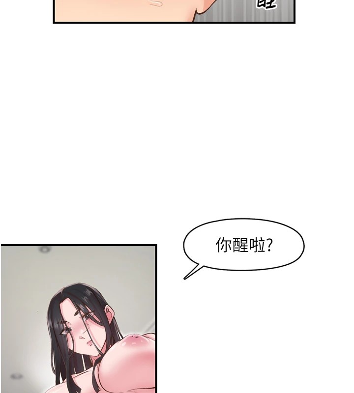 下一颤，性福第8話-取代師丈的位置