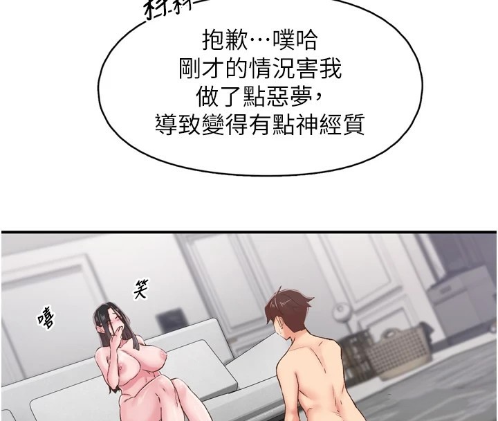 下一颤，性福第8話-取代師丈的位置
