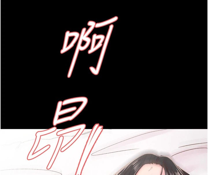下一颤，性福第8話-取代師丈的位置