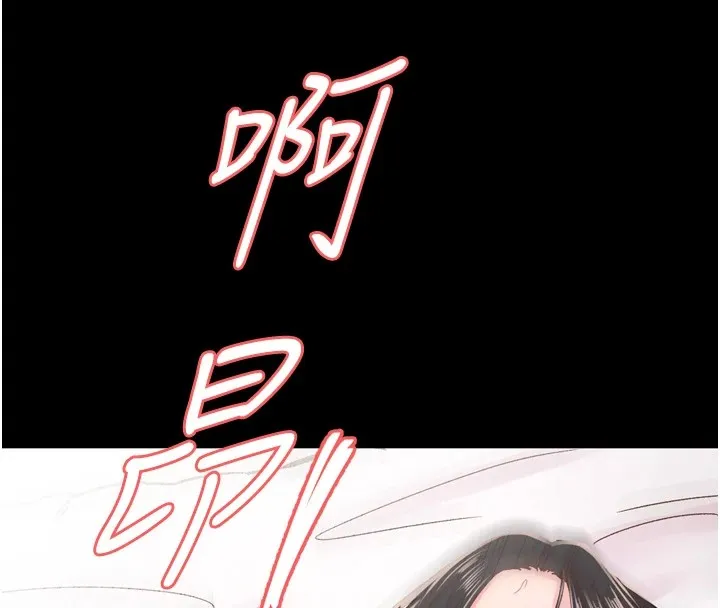 下一顫，性福第8話-取代師丈的位置