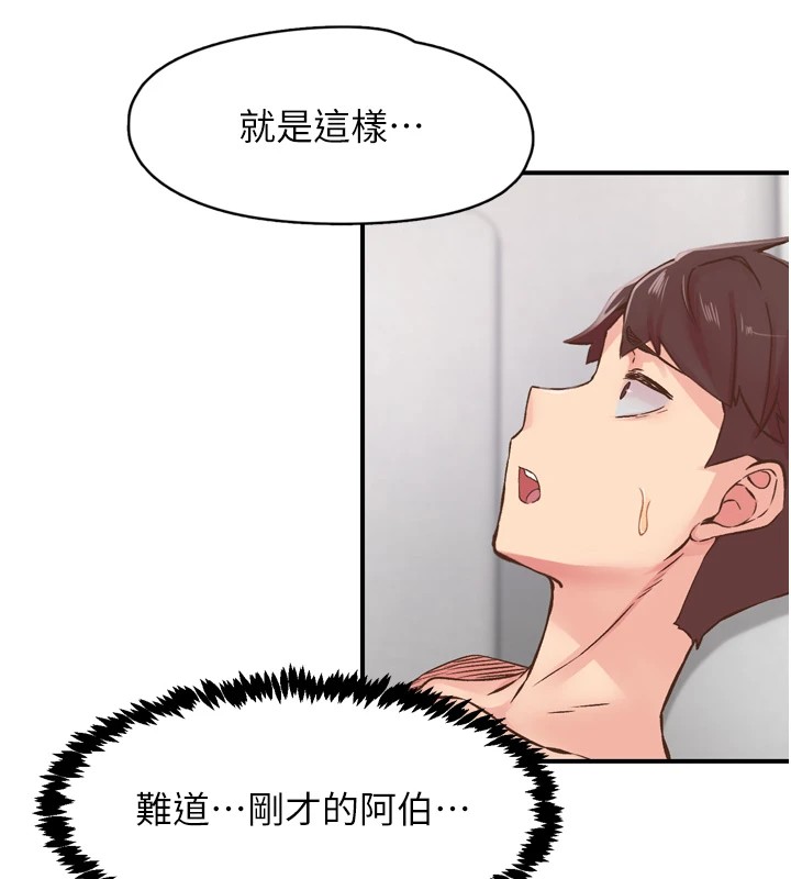 下一颤，性福第8話-取代師丈的位置