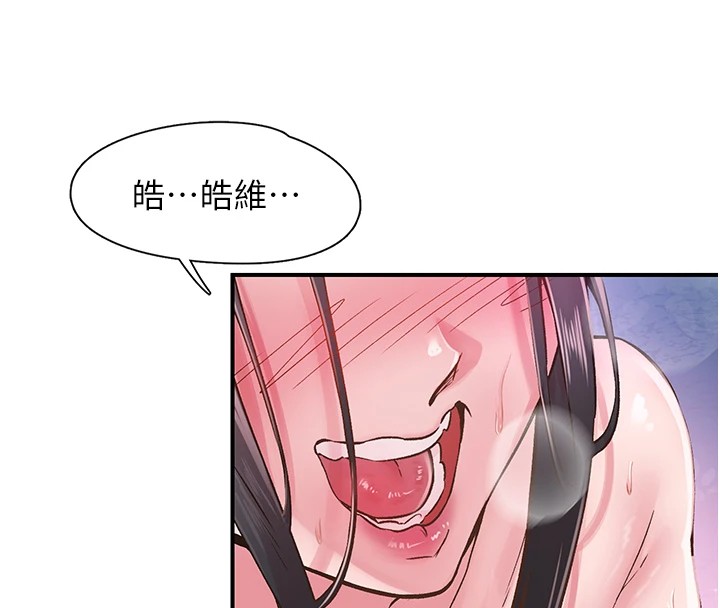 下一颤,性福第9話-今晚隨便你射♥
