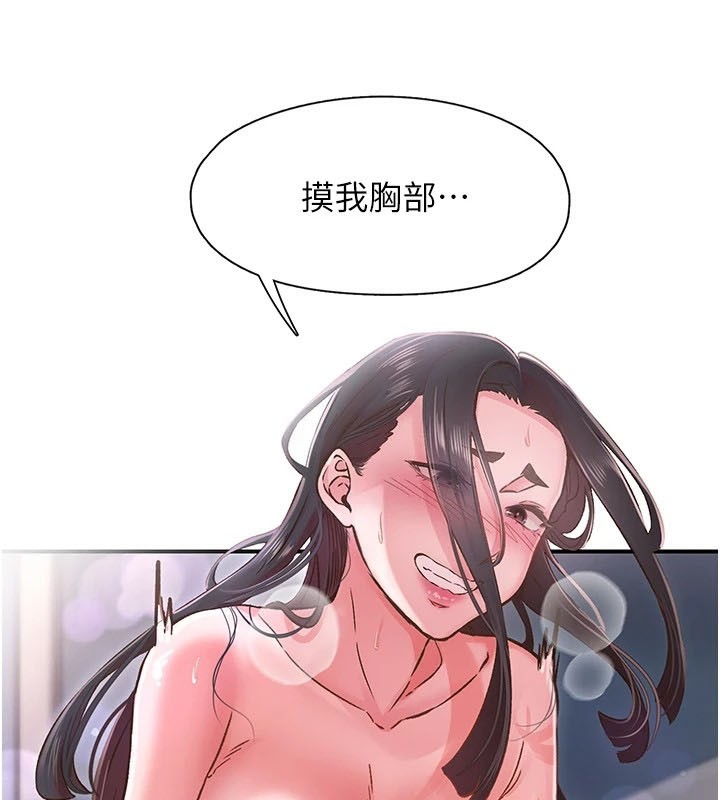 下一颤，性福第9話-今晚隨便你射&hearts;