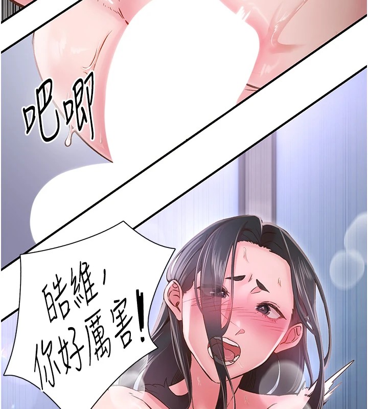 下一颤，性福第9話-今晚隨便你射&hearts;