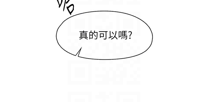 下一颤，性福第9話-今晚隨便你射&hearts;