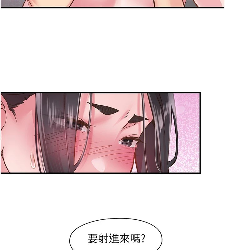 下一颤，性福第9話-今晚隨便你射&hearts;