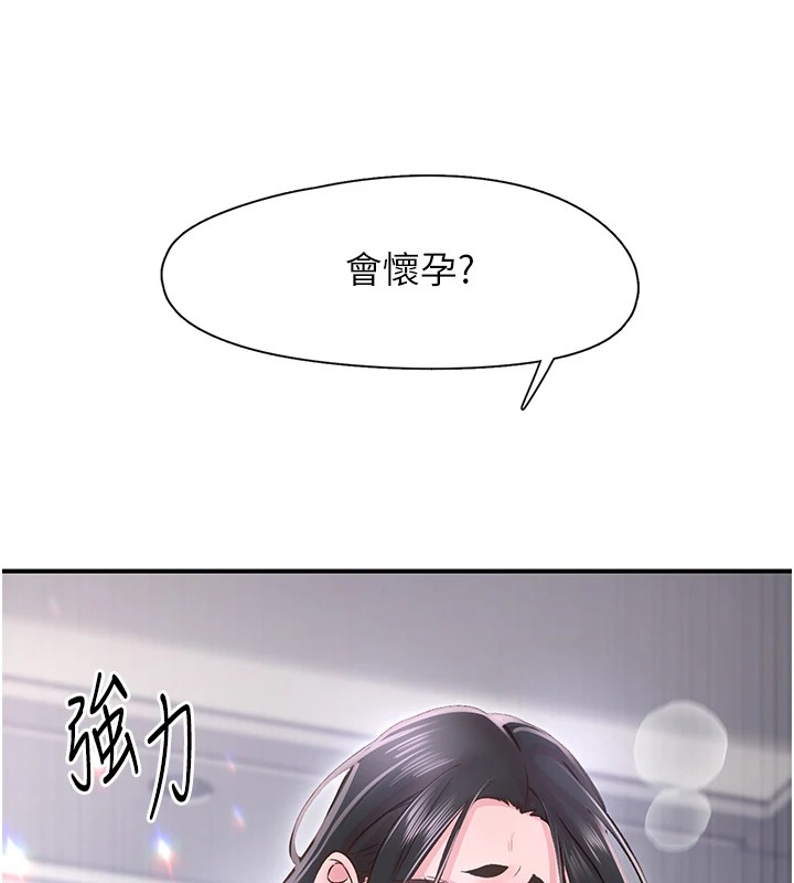 下一颤，性福第9話-今晚隨便你射&hearts;