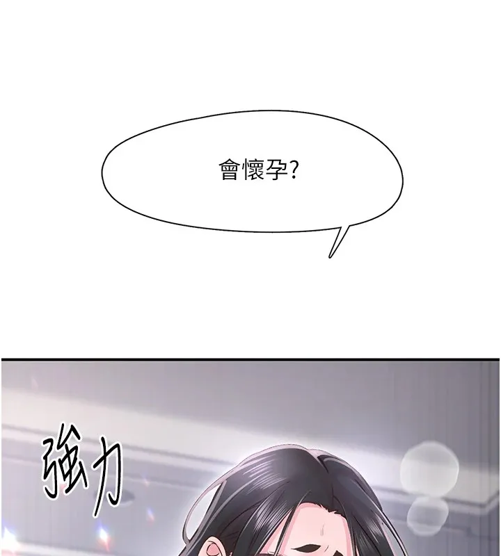 下一顫，性福第9話-今晚隨便你射&hearts;