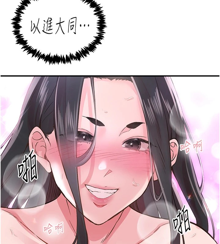 下一颤，性福第9話-今晚隨便你射&hearts;