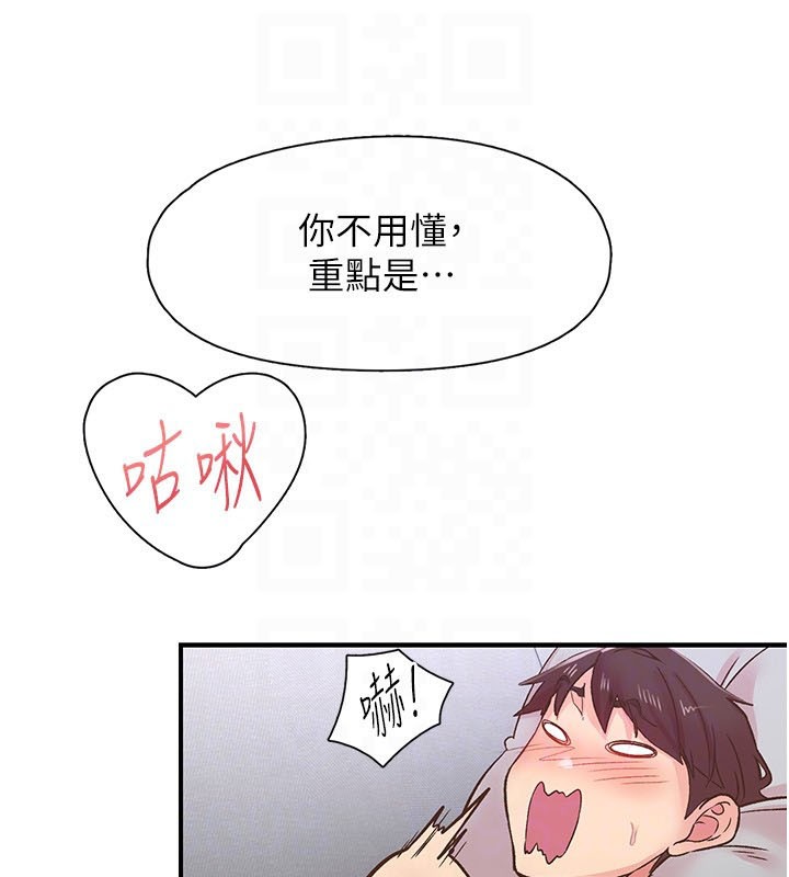 下一颤，性福第9話-今晚隨便你射&hearts;