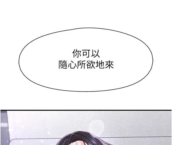 下一顫，性福第9話-今晚隨便你射&hearts;