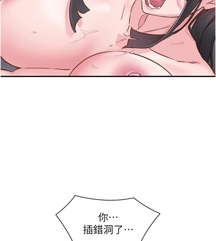 下一颤，性福第10話-皓維&hellip;插錯洞了!
