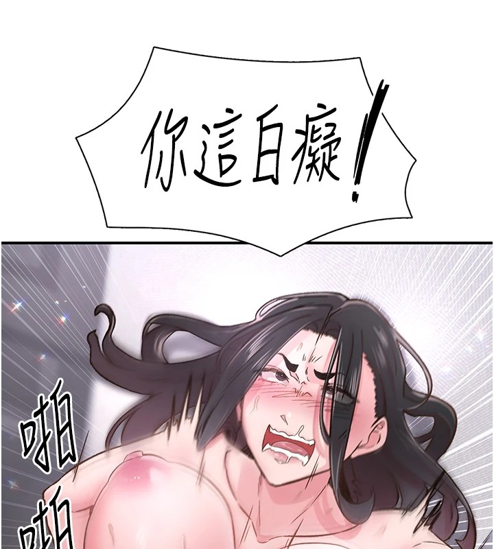 下一颤，性福第10話-皓維&hellip;插錯洞了!