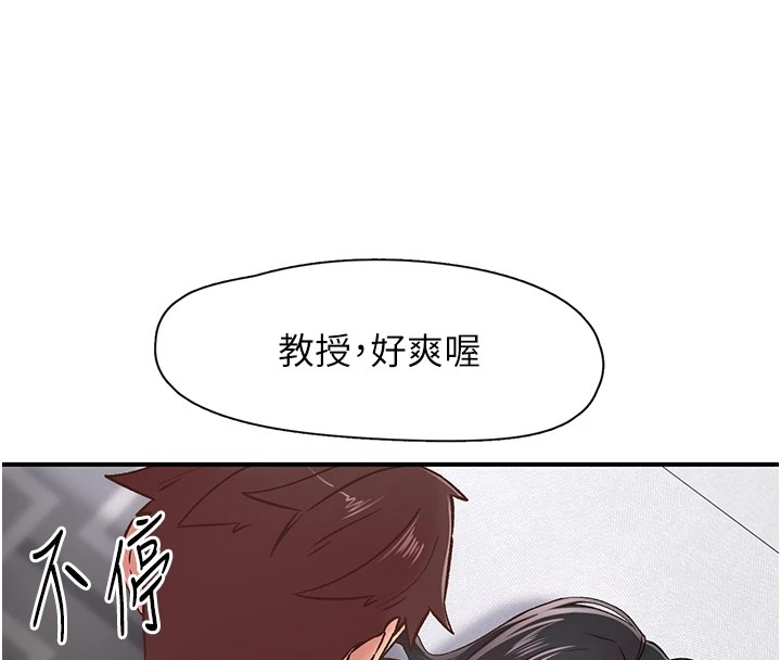 下一颤，性福第10話-皓維&hellip;插錯洞了!