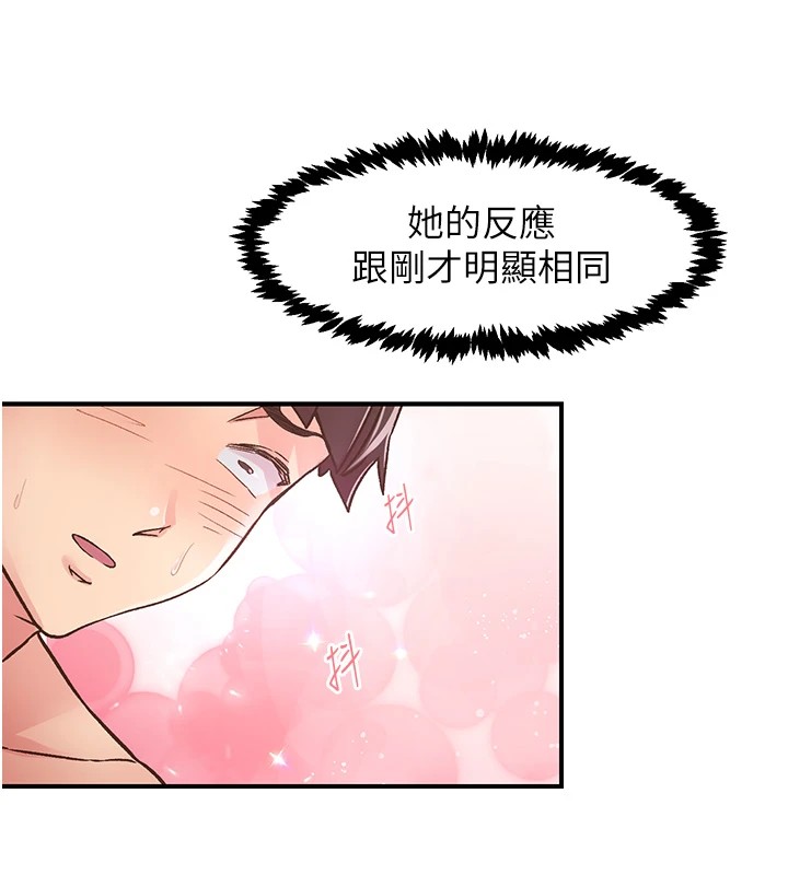 下一颤，性福第10話-皓維&hellip;插錯洞了!