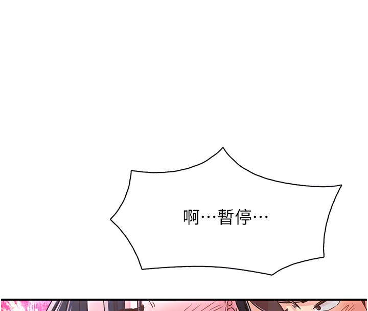 下一颤，性福第10話-皓維&hellip;插錯洞了!