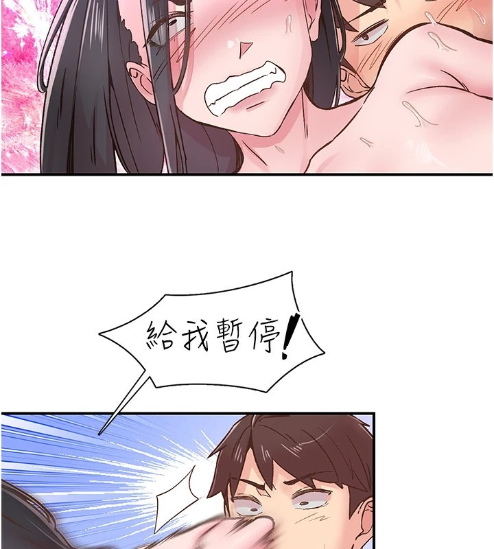 下一颤，性福第10話-皓維&hellip;插錯洞了!
