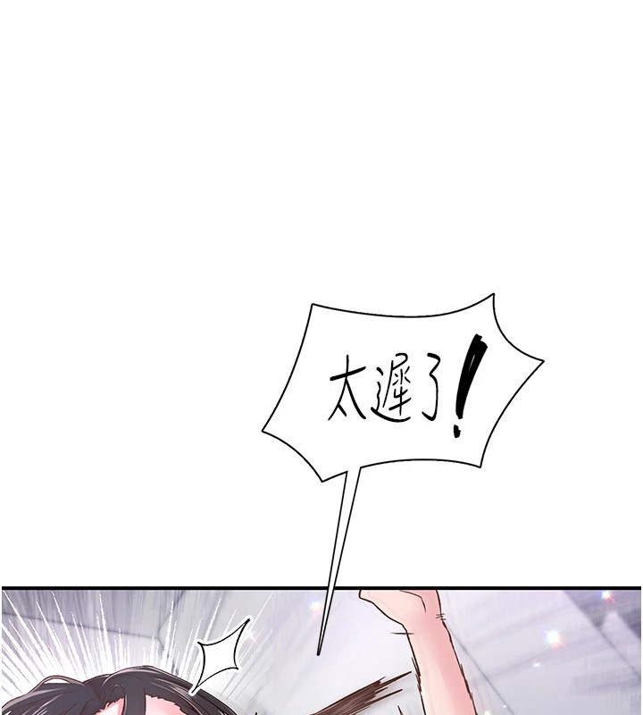 下一颤，性福第10話-皓維&hellip;插錯洞了!