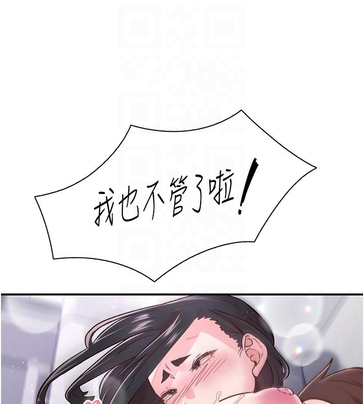 下一颤，性福第10話-皓維&hellip;插錯洞了!