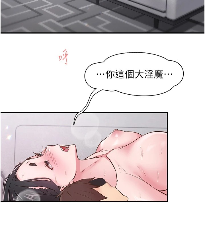 下一颤，性福第10話-皓維&hellip;插錯洞了!