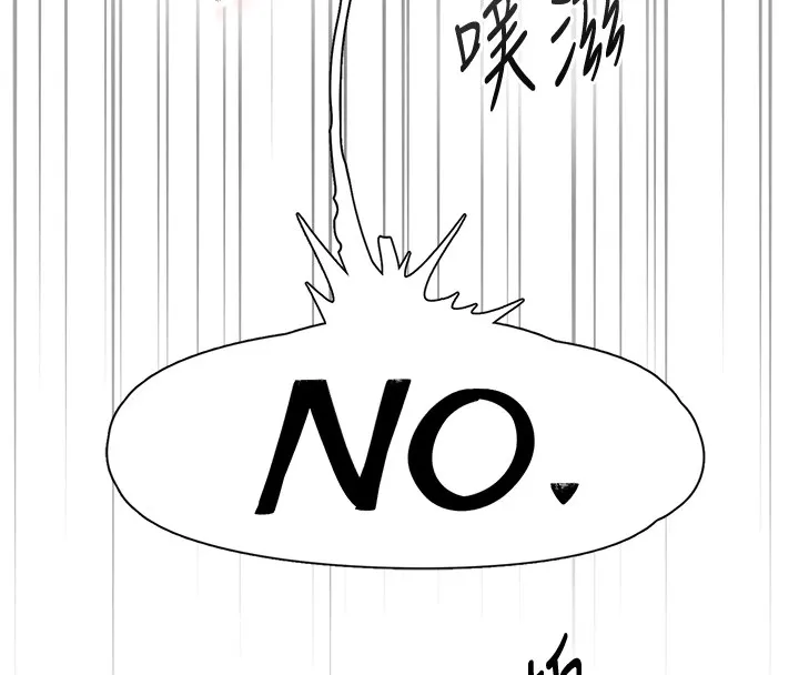 下一顫，性福第10話-皓維&hellip;插錯洞了!