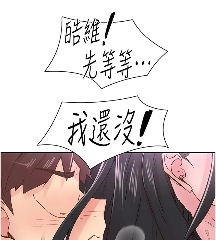 下一顫，性福第10話-皓維&hellip;插錯洞了!