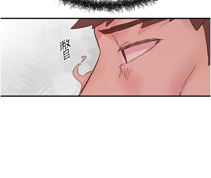 下一顫，性福第10話-皓維&hellip;插錯洞了!