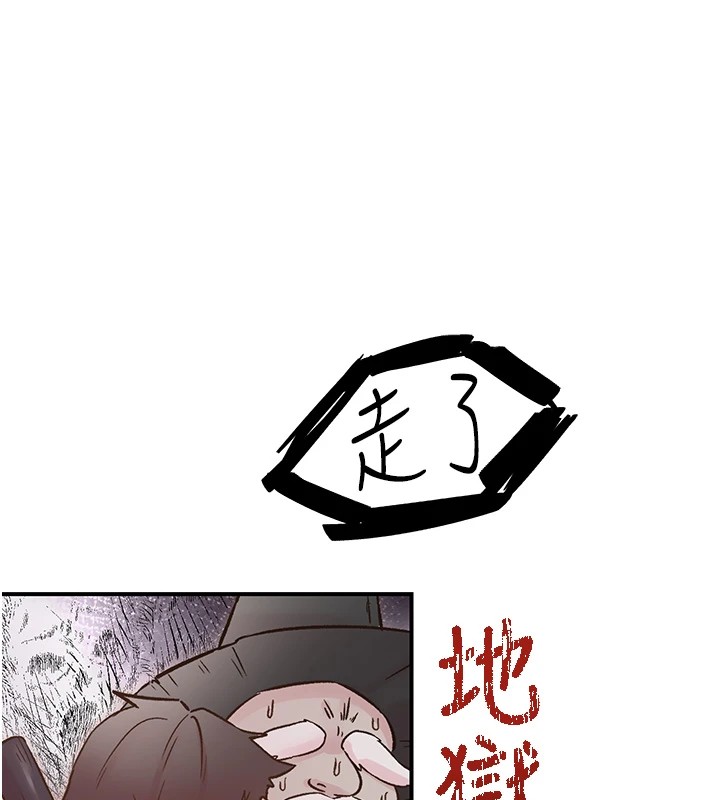 下一颤，性福第10話-皓維&hellip;插錯洞了!