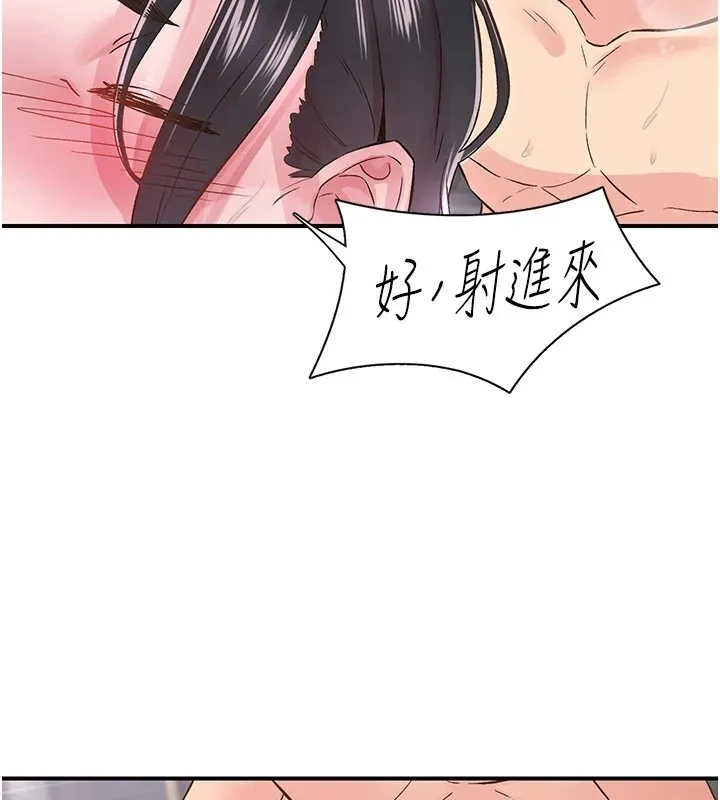 下一顫，性福第10話-皓維&hellip;插錯洞了!