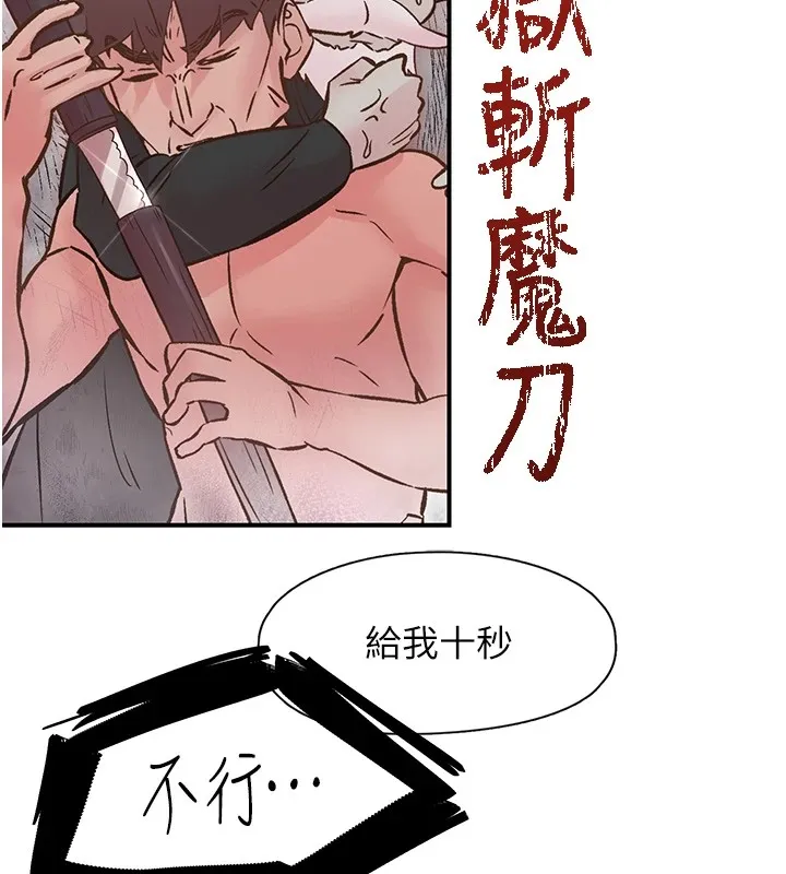 下一顫，性福第10話-皓維&hellip;插錯洞了!