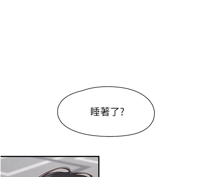 下一颤，性福第10話-皓維&hellip;插錯洞了!