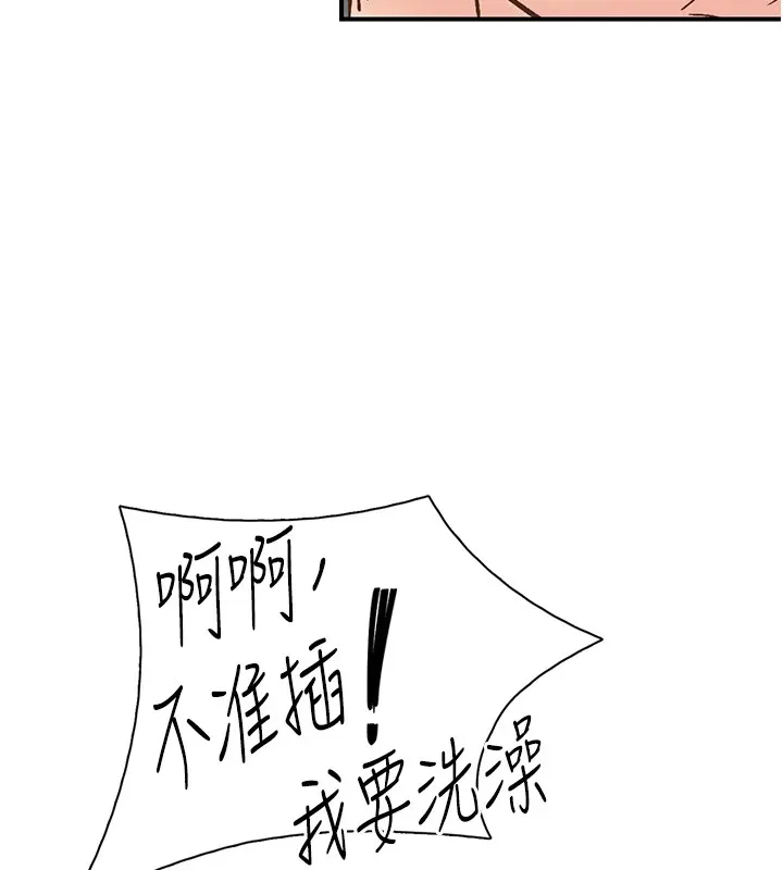下一顫，性福第10話-皓維&hellip;插錯洞了!
