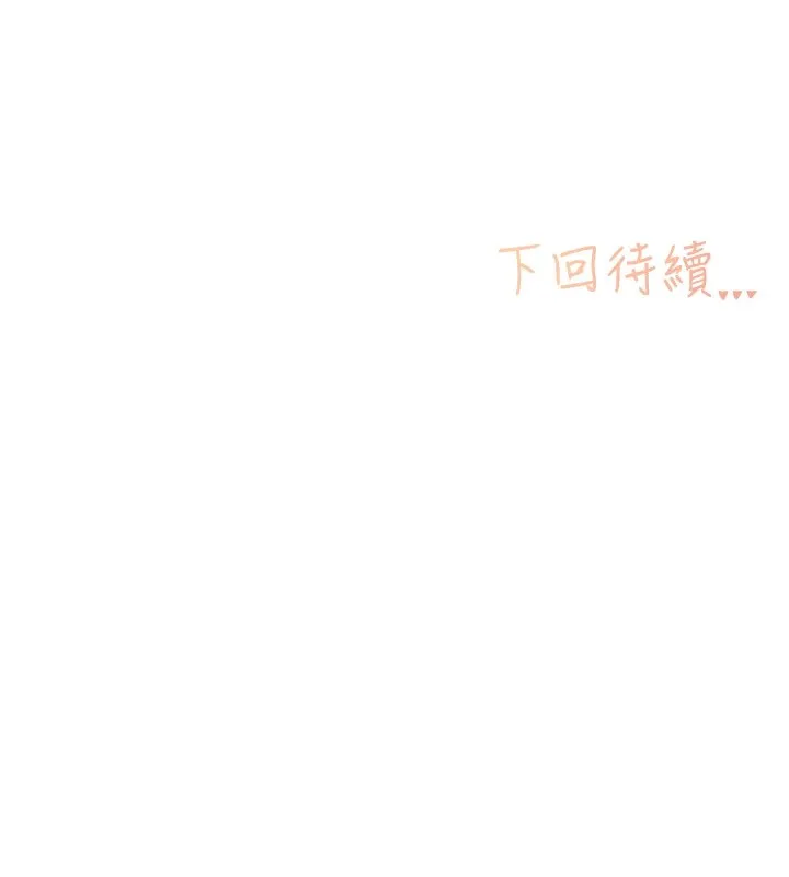 下一顫，性福第10話-皓維&hellip;插錯洞了!