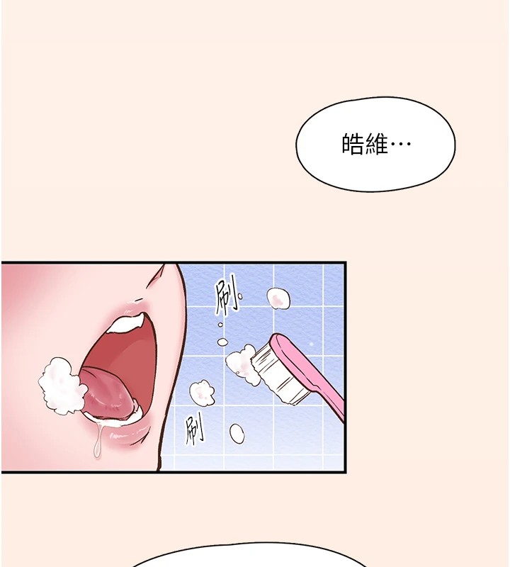 下一颤，性福第10話-皓維&hellip;插錯洞了!