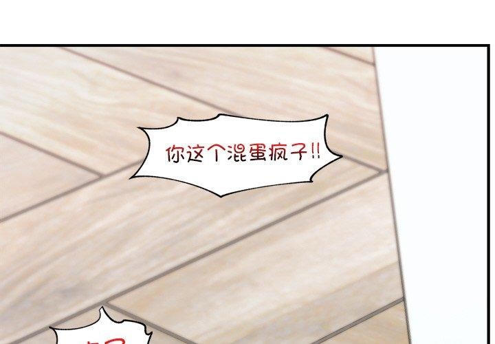 催眠手机第4話