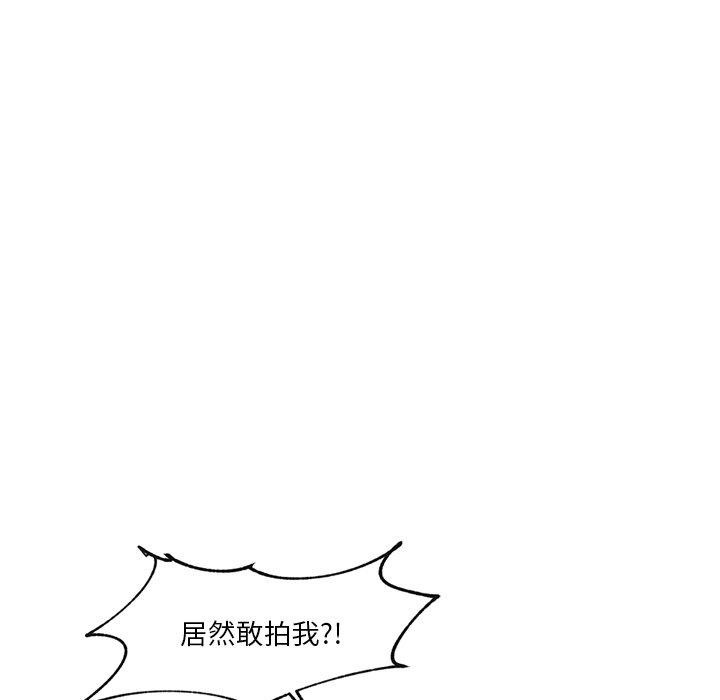 催眠手机第4話