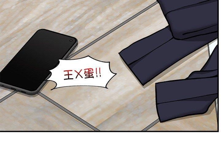 催眠手机第4話