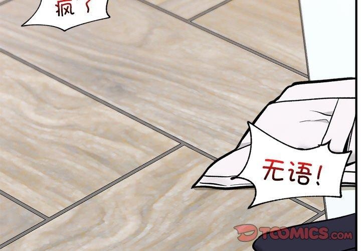 催眠手机第4話