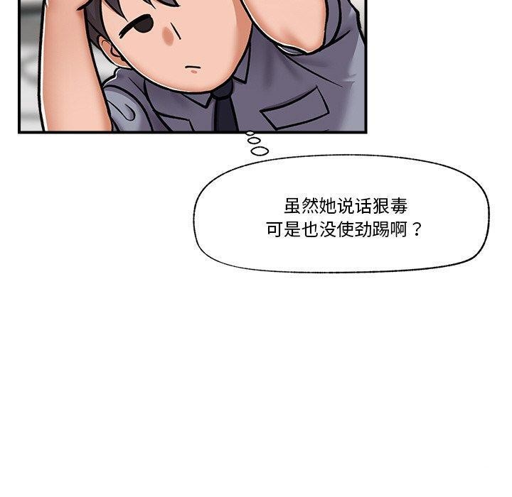催眠手机第4話