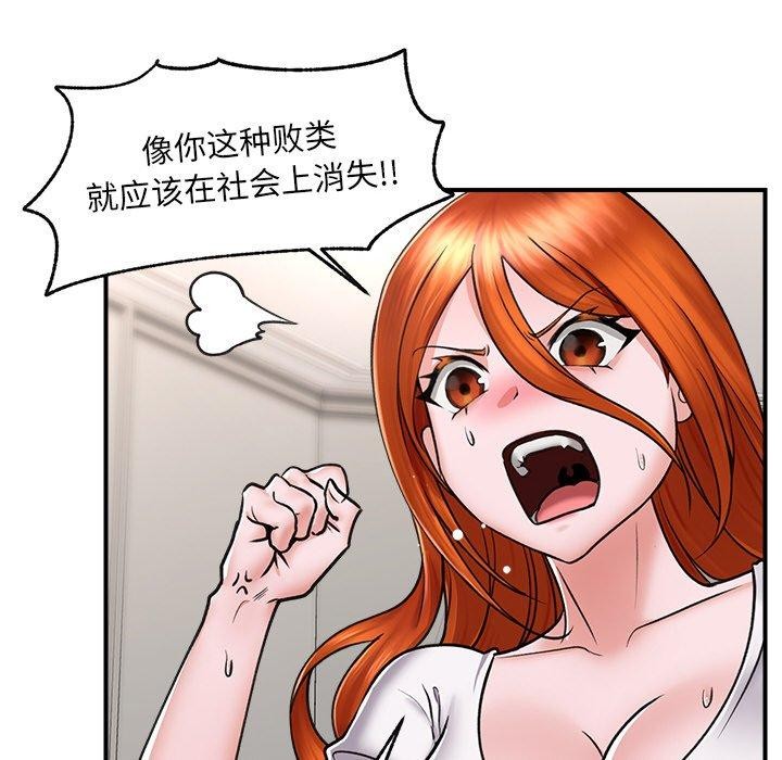 催眠手机第4話